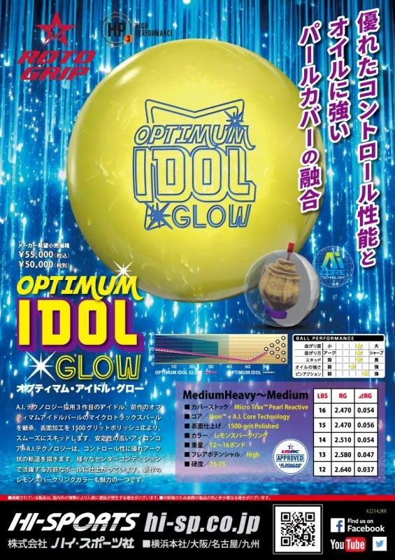 鮮やかなレモンスパークリング・カラー】ロトグリップ オプティマム