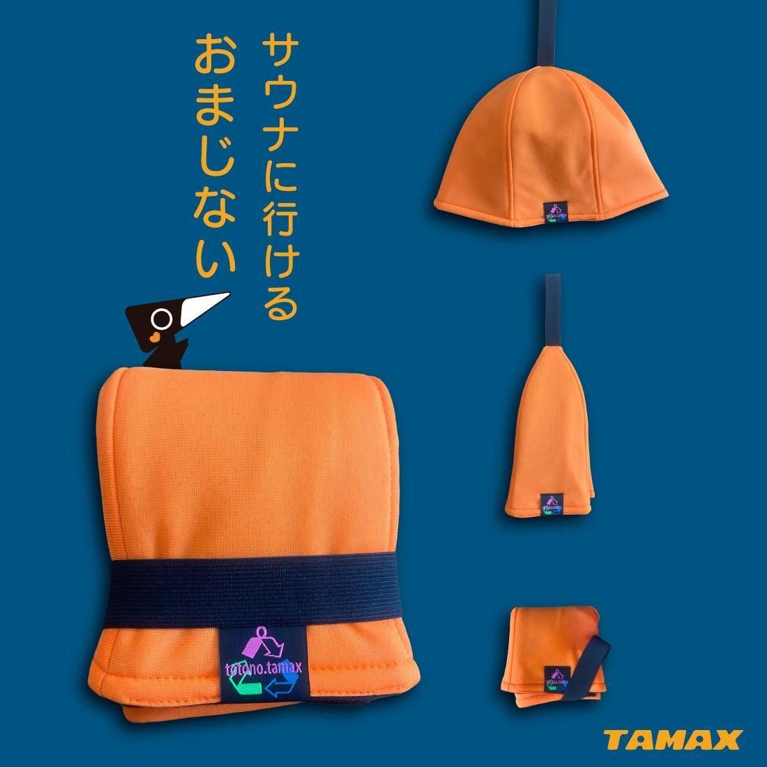 サウナふわっとPro 【サウナハット】 軽量 速乾 消臭防臭 - TAMAX STORE