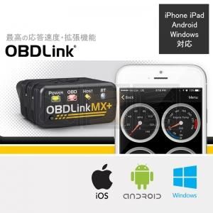 OBDLink MX+ Bluetooth Scanner | OBD診断ツール - 八宝屋