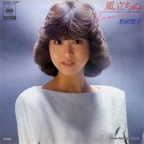 松田聖子 風立ちぬ 07SH1067 | レコード通販