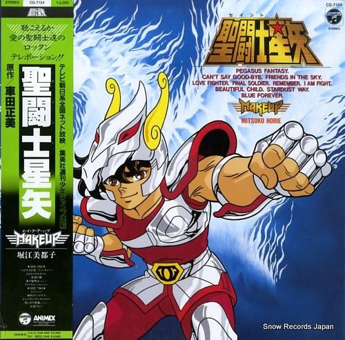 聖闘士星矢 グリーティングカード Amazon.co.jp: 聖闘士星矢カード