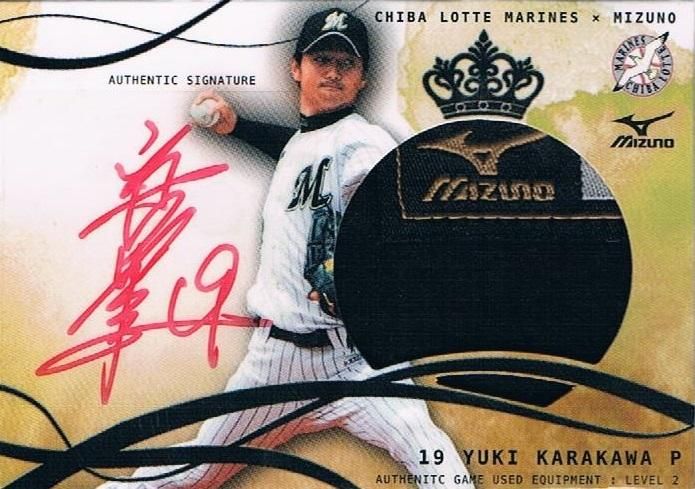 2014 フロンティア ロッテ×ミズノ 直筆サイン入りメモラビリアカード