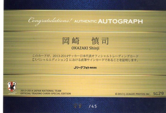 Jフォト 13-14 日本代表SE 直筆サインカード 岡崎慎司 【9/45 JsyNo