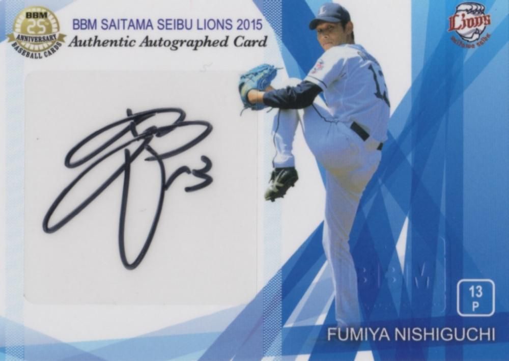 BBM 2015 西武ライオンズ 直筆サインカード 西口文也 【45枚限定