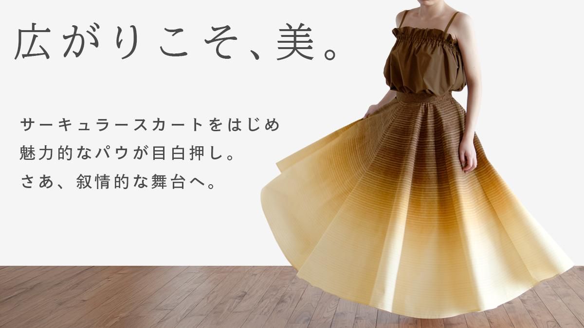 ようこそ、ブルーヘヴンカンパニーへ - フラダンス衣装の専門店