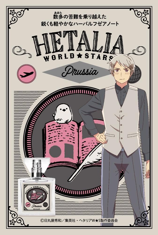 primaniacs】アニメ「ヘタリア World☆Stars」 フレグランス プロイセン