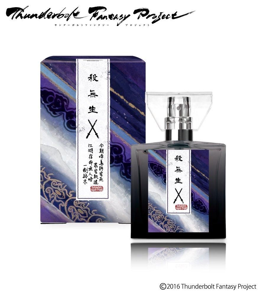primaniacs】Thunderbolt Fantasy Project フレグランス 浪巫謠