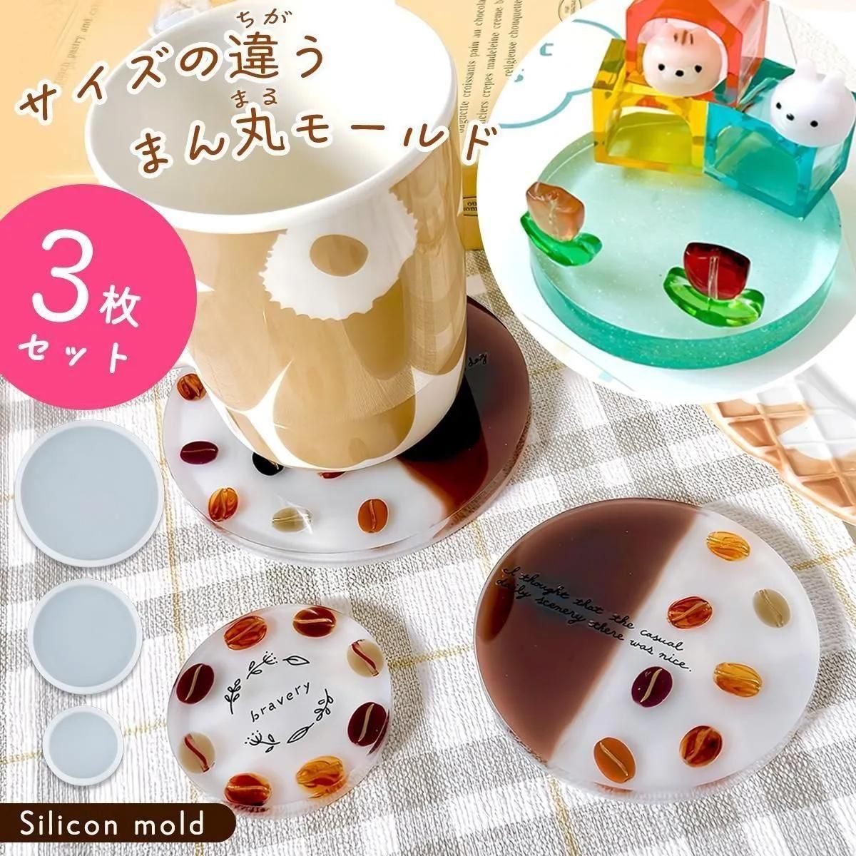 サイズの違うまん丸プレートセット シリコンモールド ｰ* オマケが