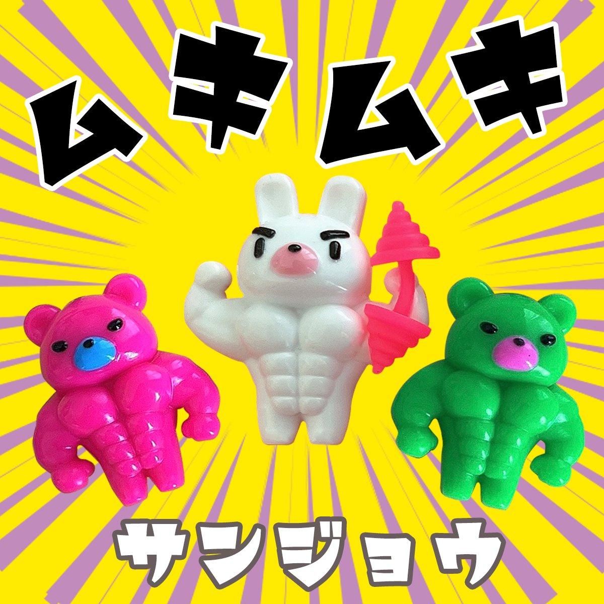 むきむきクマ・ウサギ シリコンモールド ｰ* オマケがたくさんついて