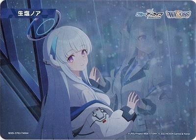 ヴァイスシュバルツ 生塩ノア sp ヴァイスシュバルツ 生塩ノア sp