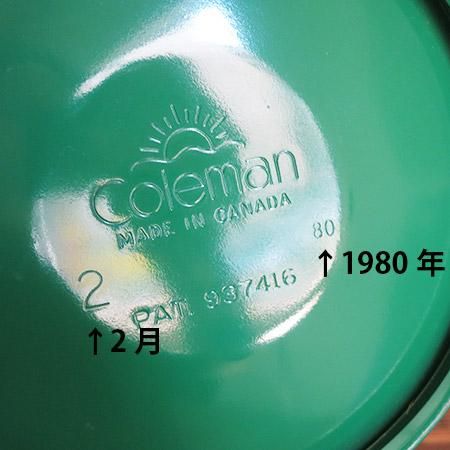 コールマン 639 ケロシングリーンランタン（1980年2月製造）です。未