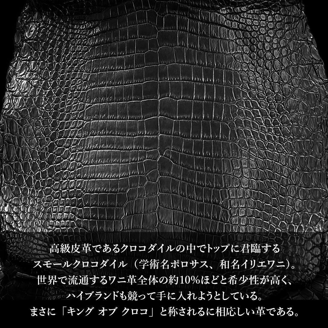 スモールクロコダイルマット無双ラウンドファスナー長財布マキシマム