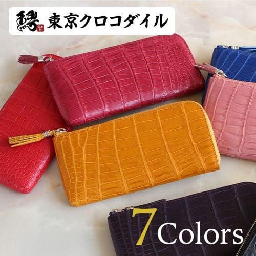 スモールクロコダイルL字ファスナー長財布ソッティ