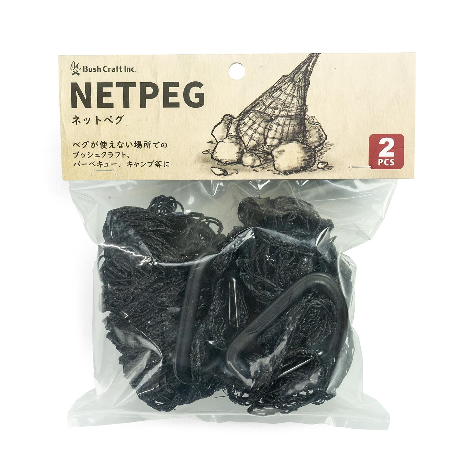 ネットペグ - キャンプ用品 テント ペグ｜ブッシュクラフト.jp
