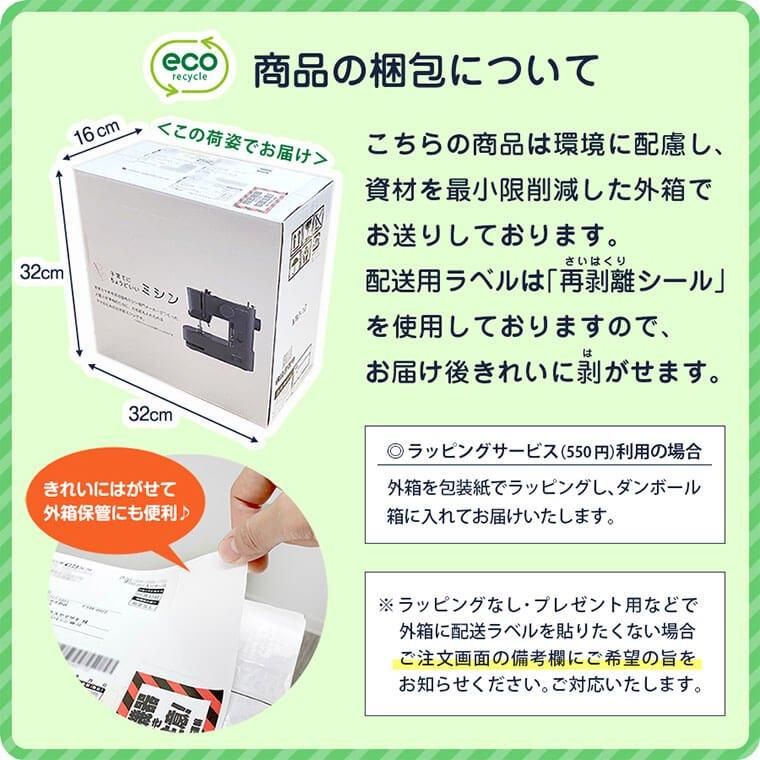 2024年最新モデル】 子育てにちょうどいいミシン +plus ミシン MM-10II