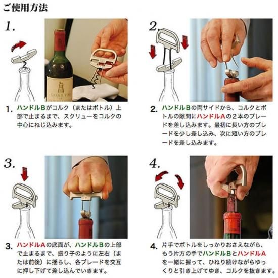 ザ・デュランド The Durand オールドヴィンテージワインコルク抜き