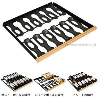 EuroCave ユーロカーブ オプション【SU棚 ユニバーサル貯蔵棚