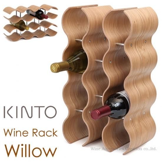 ワインラック14本用ウィロー | ワイン | ワイングッズ | ワイン