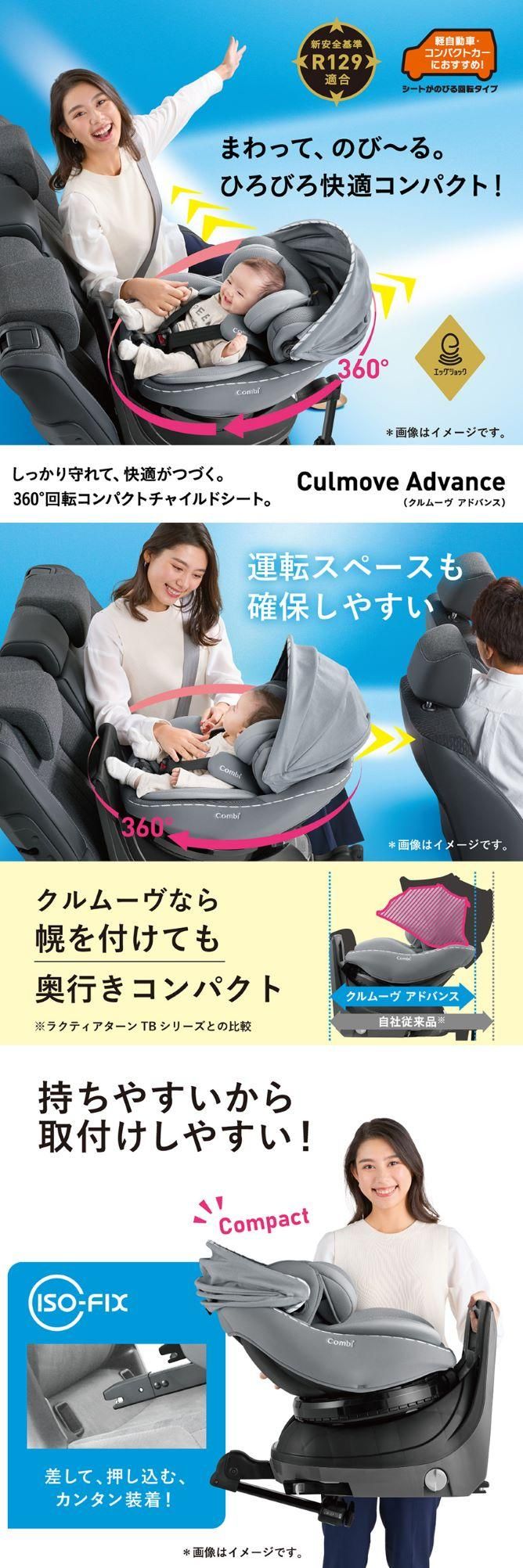 コンビ クルムーヴ アドバンス ISOFIX EG JP-590 グレー - ベビー用品