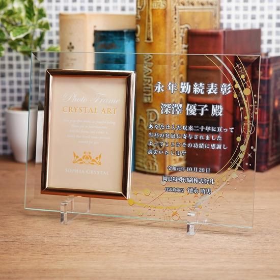 ガラスフォトフレーム | JP-DF-1 - クリスタルトロフィー・ガラス記念