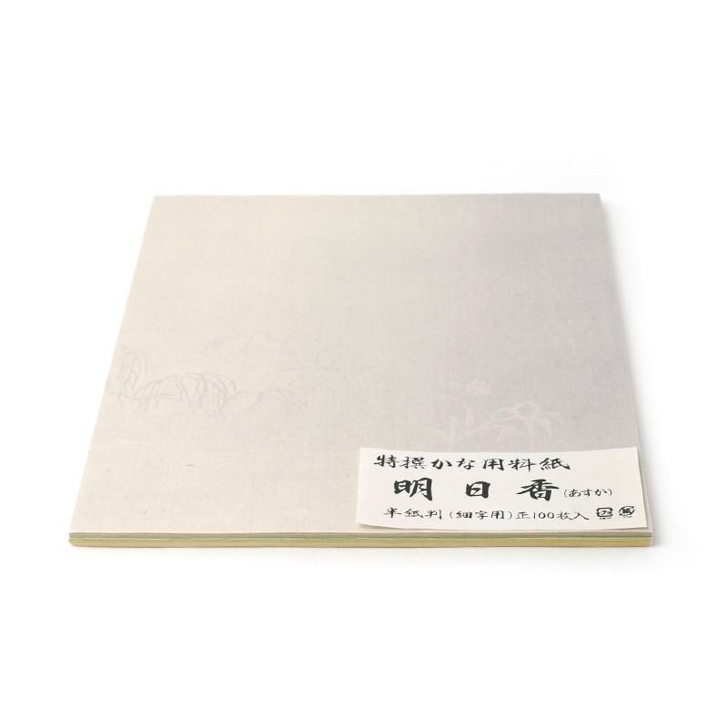 書道紙のお勧め商品（料紙用） - 書道用品、墨、墨液、紙、筆を卸価格