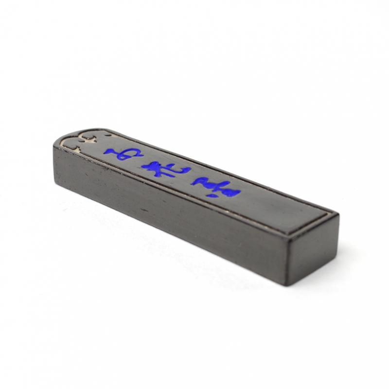 お買い得商品】五星 紅花墨 1.0丁型 古梅園 - 書道用品、墨、墨液、紙