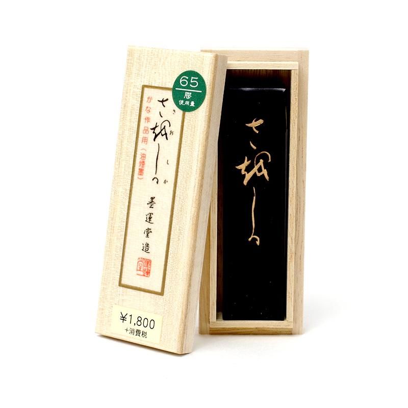 さをしか 1.0丁型 墨運堂 - 書道用品、墨、墨液、紙、筆を卸価格でご