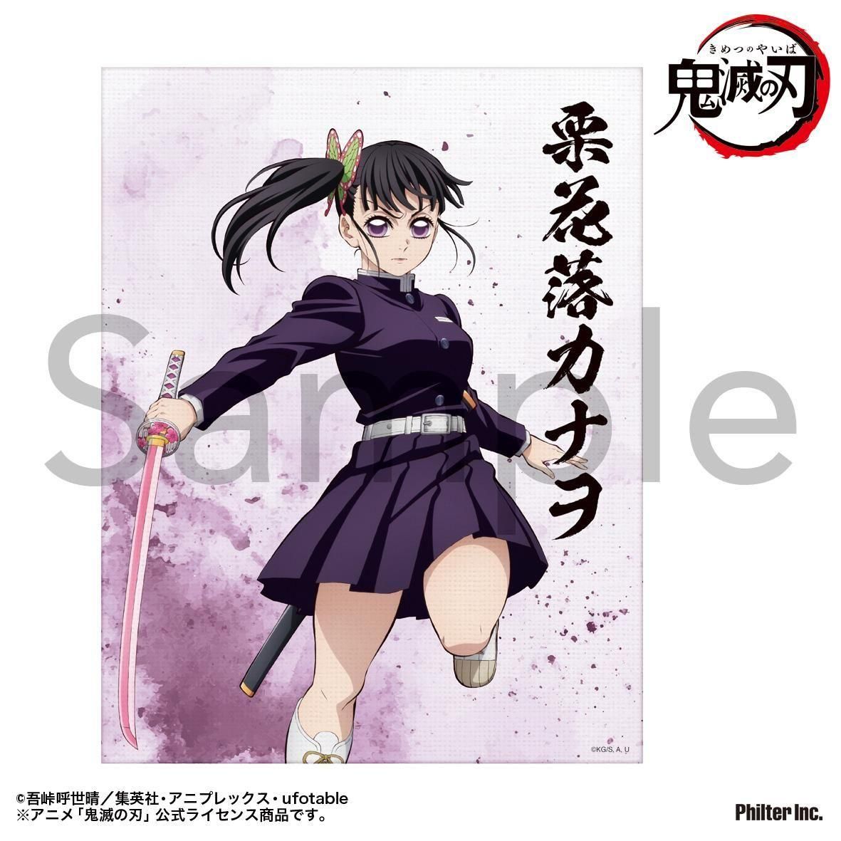 アニメ「鬼滅の刃」 ミニキャンバス (栗花落カナヲ) - Pアニメストア