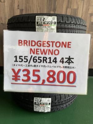 ヨコハマタイヤ SUPER VAN Y355 145R12 6PR すべてコミコミ4本SET価格！！