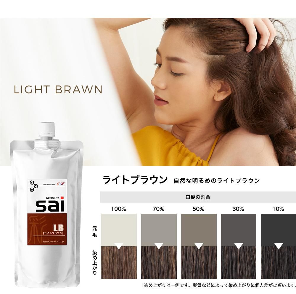 送料無料】エムズハーブカラートリートメント彩-sai-お得な大容量500g