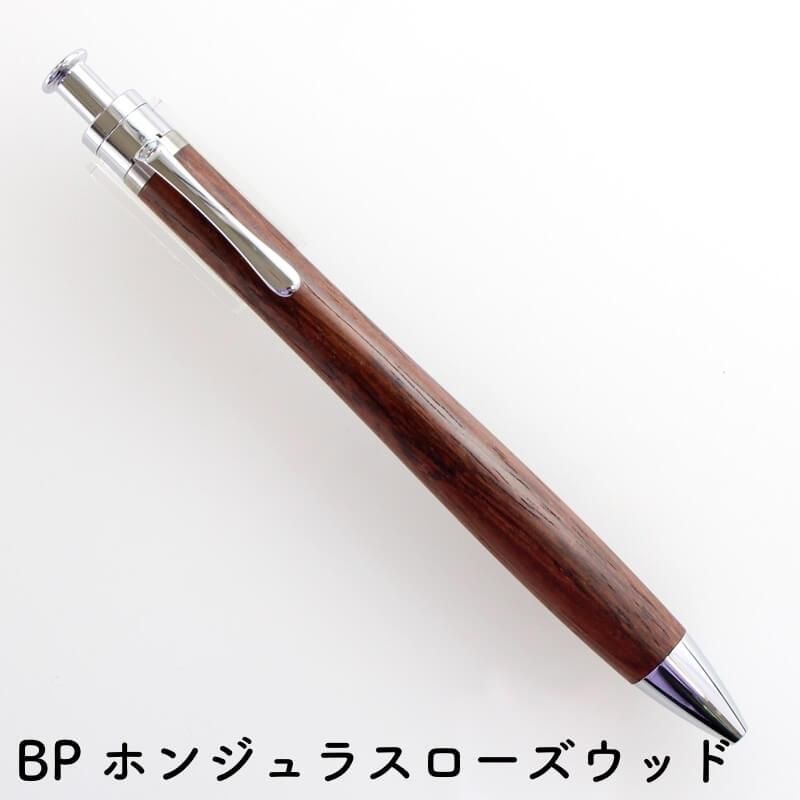 通販] [数量限定]工房 楔 こうぼう せつ ルーチェペン ホンジュラス