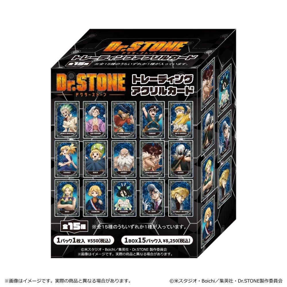 Dr.STONE トレーディングアクリルカード BOX - TUK_ang SHOP ～つかん
