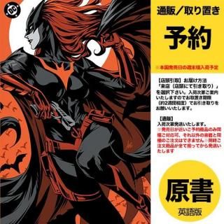 ヴィレッジブックス - アメコミ専門店 verse COMICS [ヴァースコミックス]