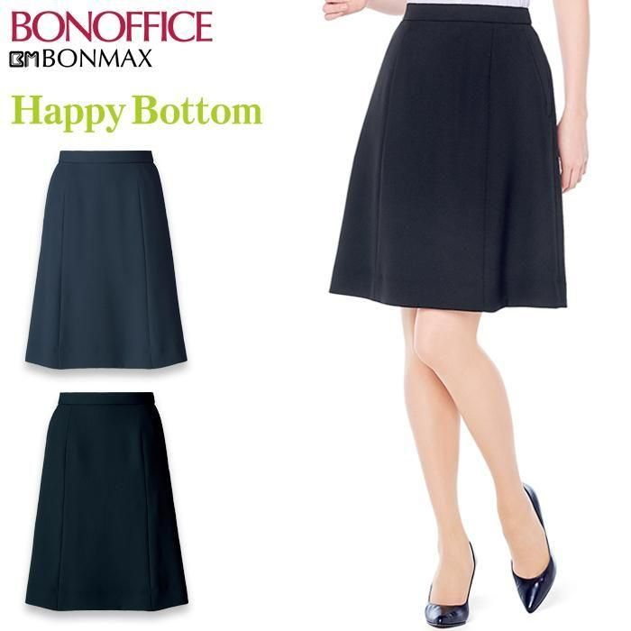AS2320(ボンマックス)BONOFFICE スカート仕事向き黒 紺 ｜事務服