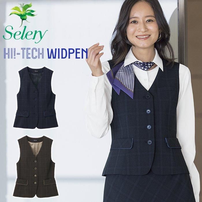 S-04641（セロリー）Selery ベスト イージーケア 会社制服 しごと服