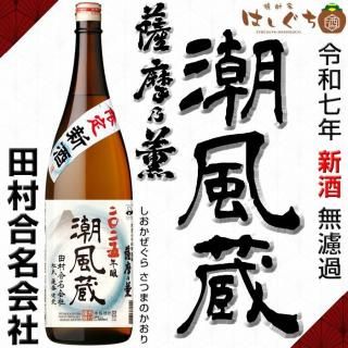 一どん 《芋焼酎》 25度 1800ml 杜氏の里笠沙｜かごしまの焼酎家はしぐち