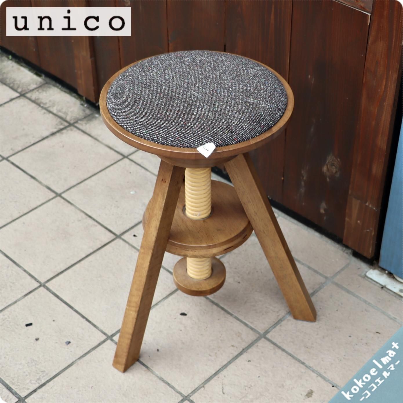 unico(ウニコ)のVOLTA(ボルタ) 回転スツールです。高さ調整も可能で