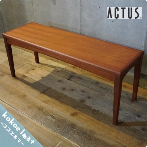 アクタス取り扱いの朝日木材加工のブランドBOSCO(ボスコ)ダイニング