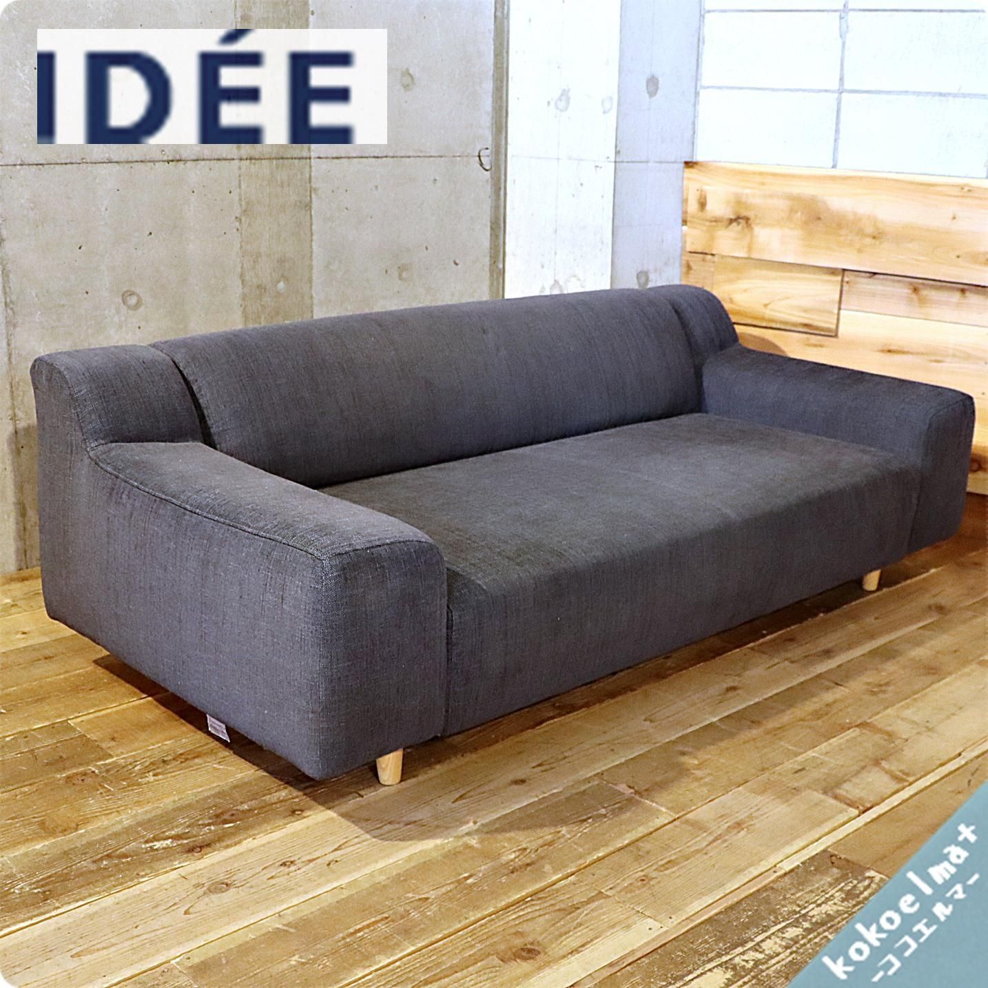 美品】IDEE PLAISIR SOFA ビターショコラ 美品】IDEE PLAISIR SOFA