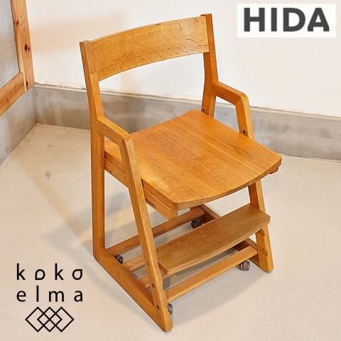 HIDA(飛騨産業) キツツキマーク オーク材 デスクチェアー。成長に