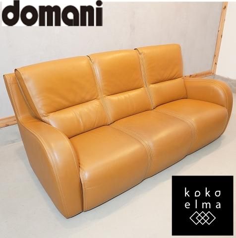 値下げ/Karimoku(カリモク)の高級ブランドdomani(ドマーニ)よりExcel