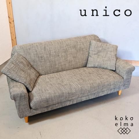 unico(ウニコ)のBOERUM(ボアラム) カバーリングソファ 2.5シーターです