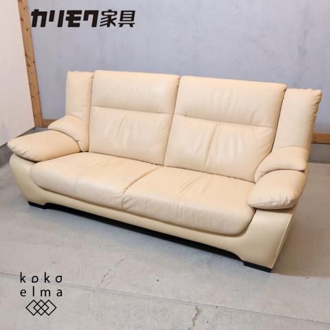 karimoku(カリモク家具)のdirettore(ディレトーレ)シリーズの本革 3人