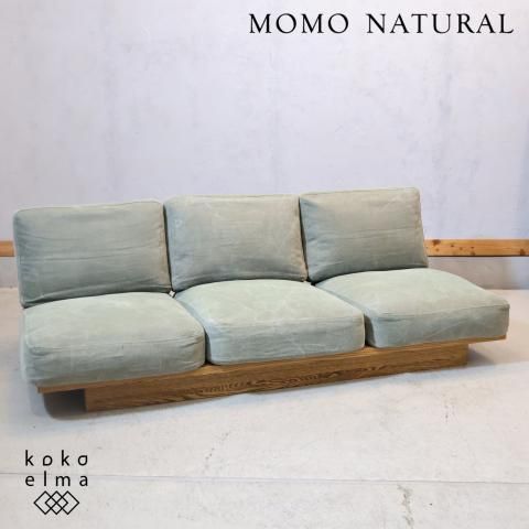 MOMO natural(モモナチュラル)のCLOUD(クラウド) LOW 3人掛けソファ