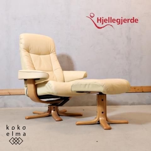 北欧ノルウェーのHjellegjerde(イエリアーダ)本革リクライニングチェア