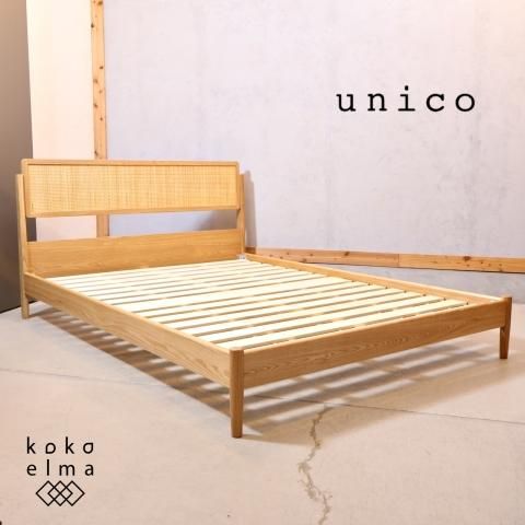 人気のunico(ウニコ)のSOLKシリーズ ダブルベッドフレームです