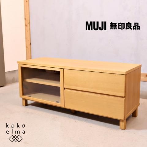 人気の無印良品(MUJI)のオーク材を使用したTVボードです。ナチュラルな