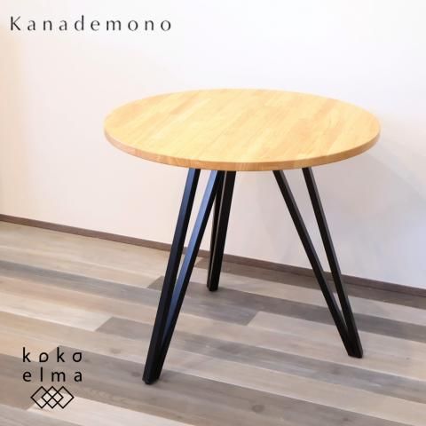 Kanademono(かなでもの)の人気シリーズTHE CAFE TABLE 天然木×ブラック