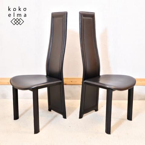 高級廃盤IDC大塚家具ハイバック本革食卓椅子4脚