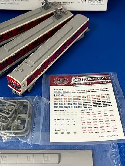 近鉄車両エンジニアリング 鉄道コレクション 近鉄3200系3両セット